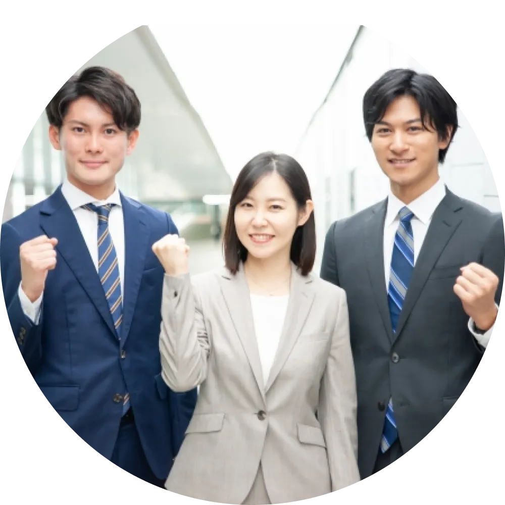 他社にはない柔軟性と信頼性